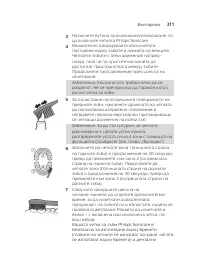 Страница 311