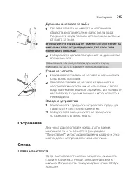 Страница 315