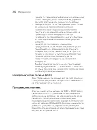 Страница 322