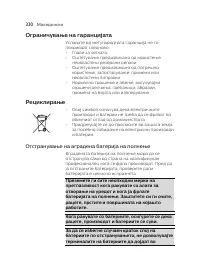 Страница 330