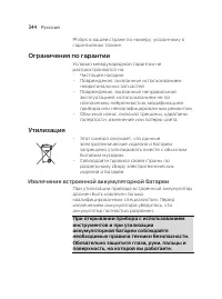 Страница 344