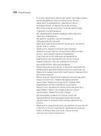 Страница 348