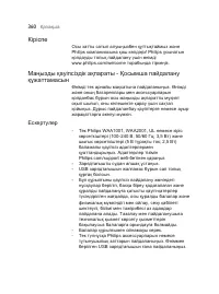 Страница 360