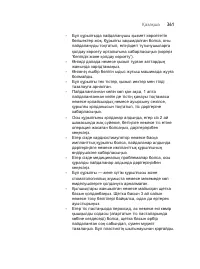 Страница 361