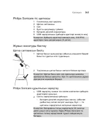 Страница 363