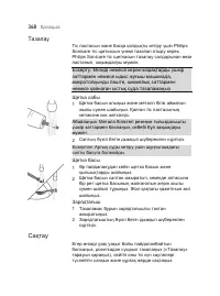 Страница 368