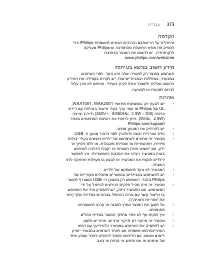 Страница 373