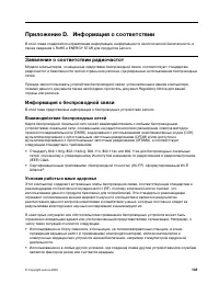 Страница 109