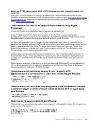 Страница 119