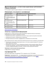 Страница 120