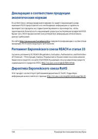 Страница 100