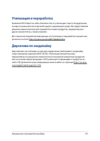 Страница 101