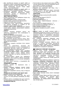 Страница 7