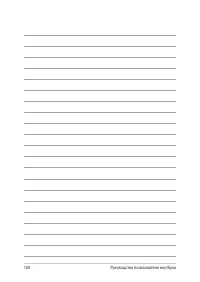 Страница 100