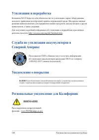 Страница 100