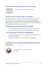 Страница 101