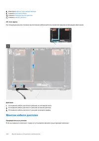 Страница 100