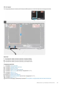Страница 101