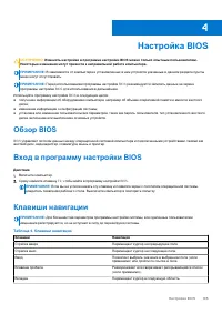 Страница 105