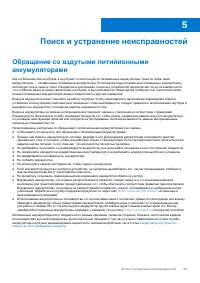 Страница 121