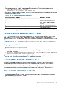 Страница 123