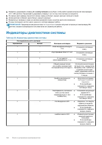 Страница 124