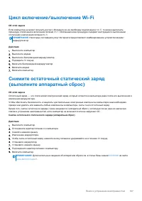 Страница 127