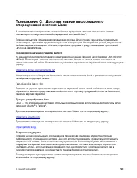 Страница 109