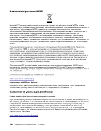 Страница 114