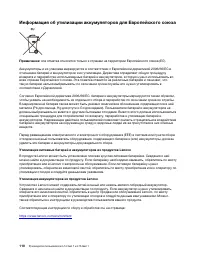 Страница 116