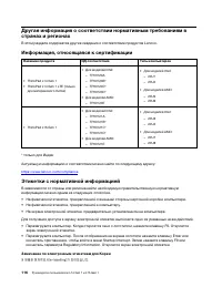 Страница 122