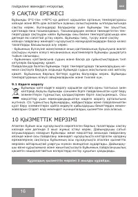 Страница 16