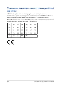 Страница 102