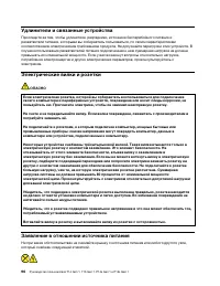 Страница 102