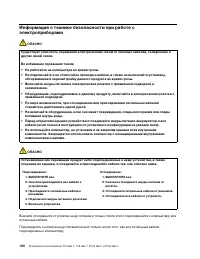 Страница 106