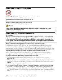 Страница 108