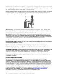 Страница 114