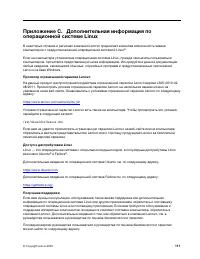 Страница 117