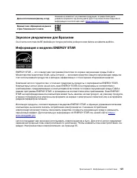 Страница 133