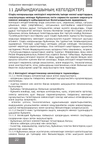 Страница 22