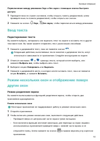 Страница 13