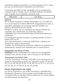 Страница 101