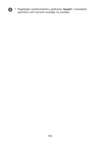 Страница 157