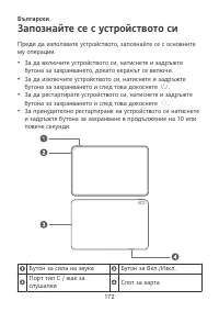 Страница 176