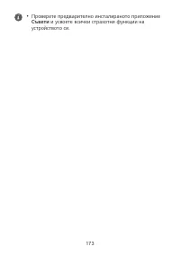 Страница 177