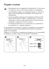 Страница 178