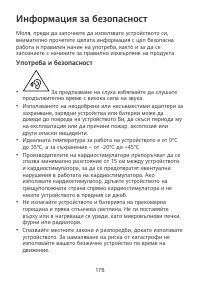 Страница 180