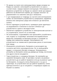 Страница 181