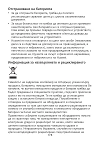 Страница 182