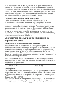 Страница 183